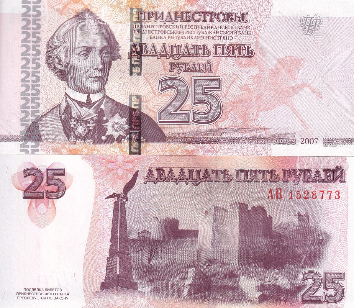 Transnistria 25 Rublei 2007 / 2012 P 45 b UNC ,Generalissimo Alexander Vassilyev