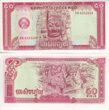 Cambodia 50 Riel 1979 P 32 a AUnc