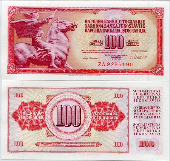 Yugoslavia 100 Dinara 1981 P 90 b ZA REPLACEMENT UNC