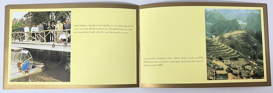 Thailand 500 Baht ND 1996 P 101 Polymer COMM. WITH SILK/FOLDER & Booklet UNC