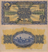 Thailand 1 Baht 1927 Elephant pillar Longer Thai sentence P 16 a VF/XF