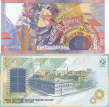 SET 2 UNC Russia GOZNAK Test Note AVANTgarde & Printing 100th 1919-2019 Specimen