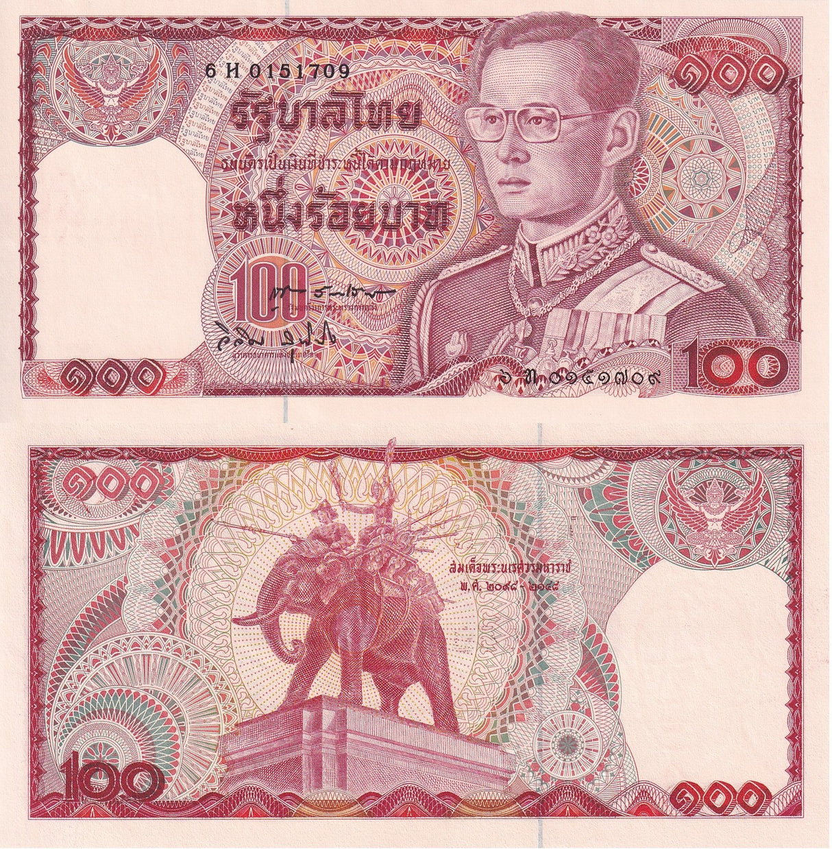Thailand 100 Baht ND 1978 P 89 Random Signature AUnc