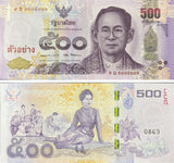 Thailand 500 Baht ND 2016 P 129 SPECIMEN Commemorative Queen Sirikit's 84th AUnc