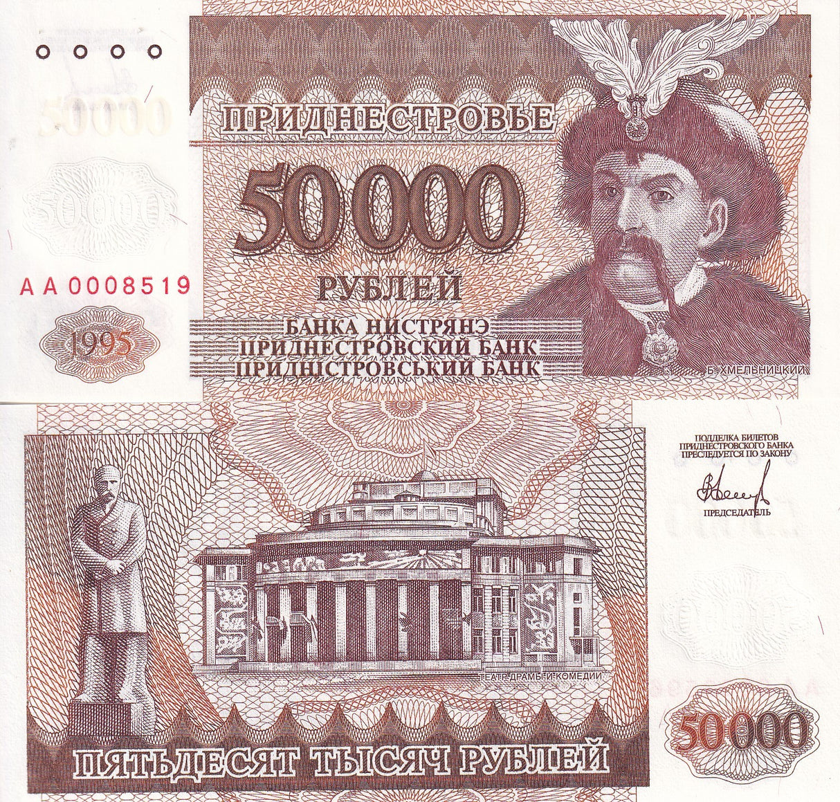 Transnistria 50000 Rubles 1995 P 28 UNC , Bogdan Khmelnitskiy
