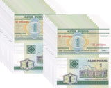 Belarus 1 Ruble 2000 P 21 UNC LOT 20 PCS