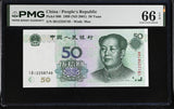 China 50 Yuan 1999 ND 2001 P 900 Gem UNC PMG 66 EPQ