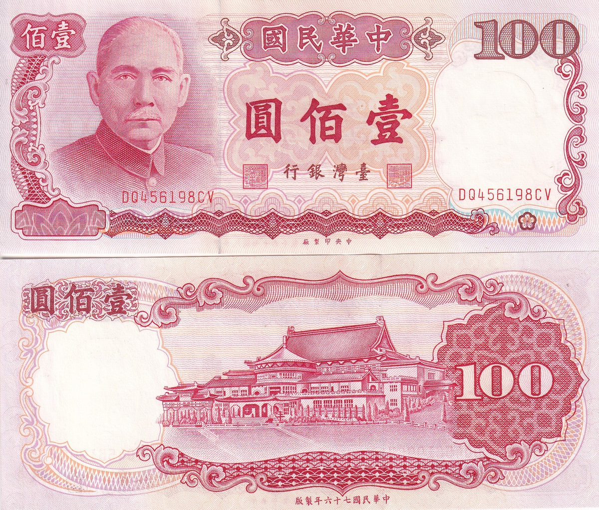 Taiwan 100 Yuan 1987 ND 1988 P 1989 UNC
