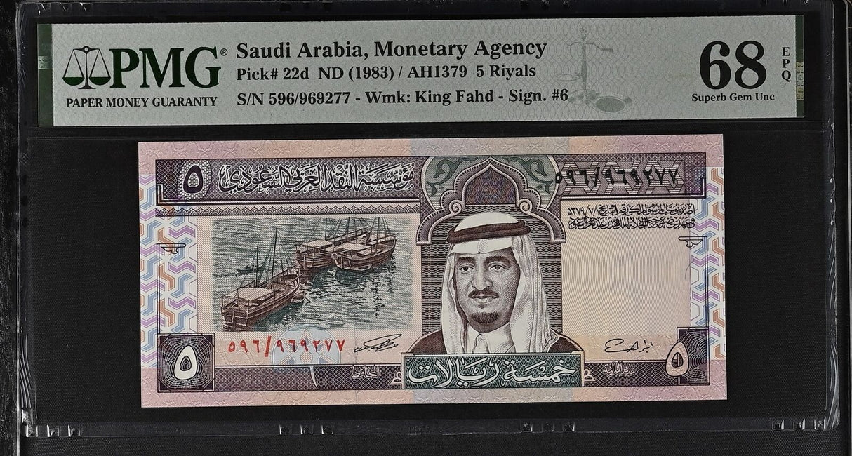 Saudi Arabia 5 Riyals ND 1983 P 22 d Superb GEM UNC PMG 68 EPQ
