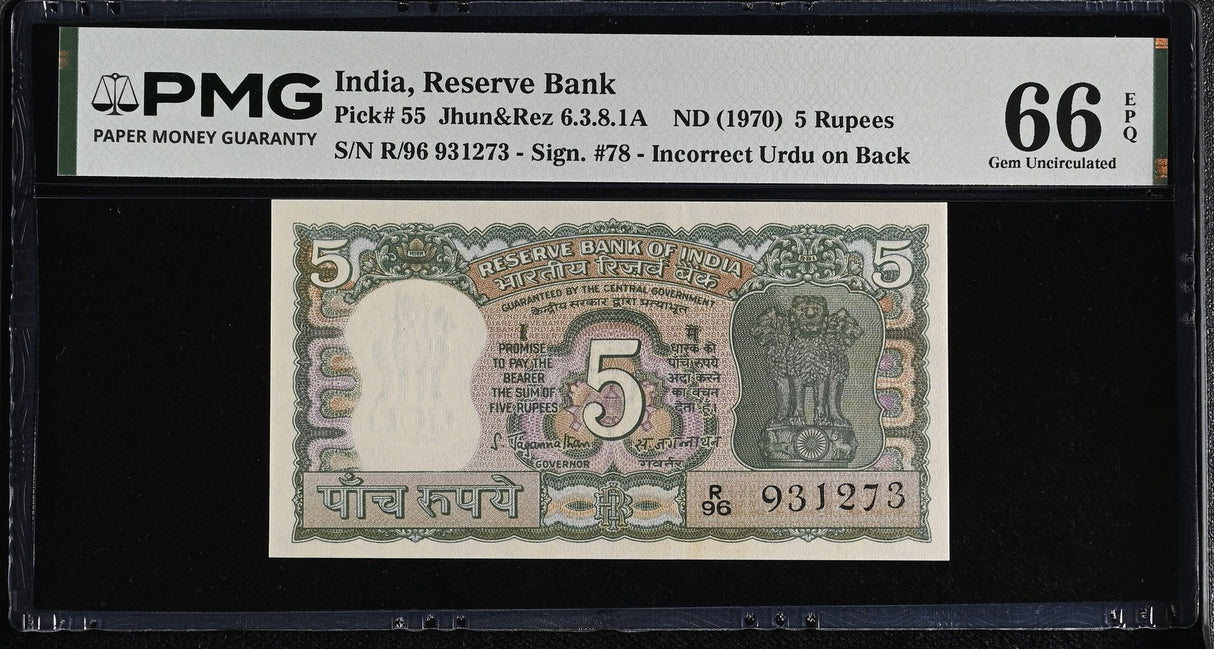 India 5 Rupees ND 1970 P 55 Gem UNC PMG 66 EPQ