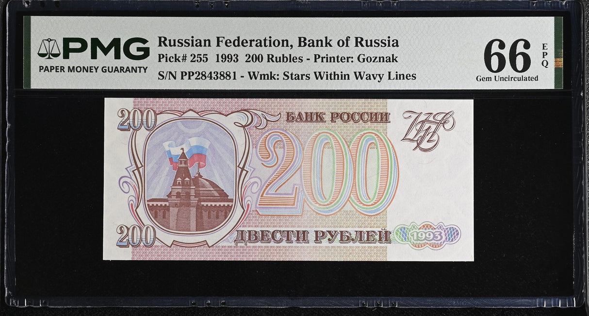 Russia 200 Rubles 1993 P 255 Gem UNC PMG 66 EPQ ,Printer Goznak