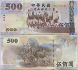Taiwan 500 Yuan ND 2005 P 1996 UNC