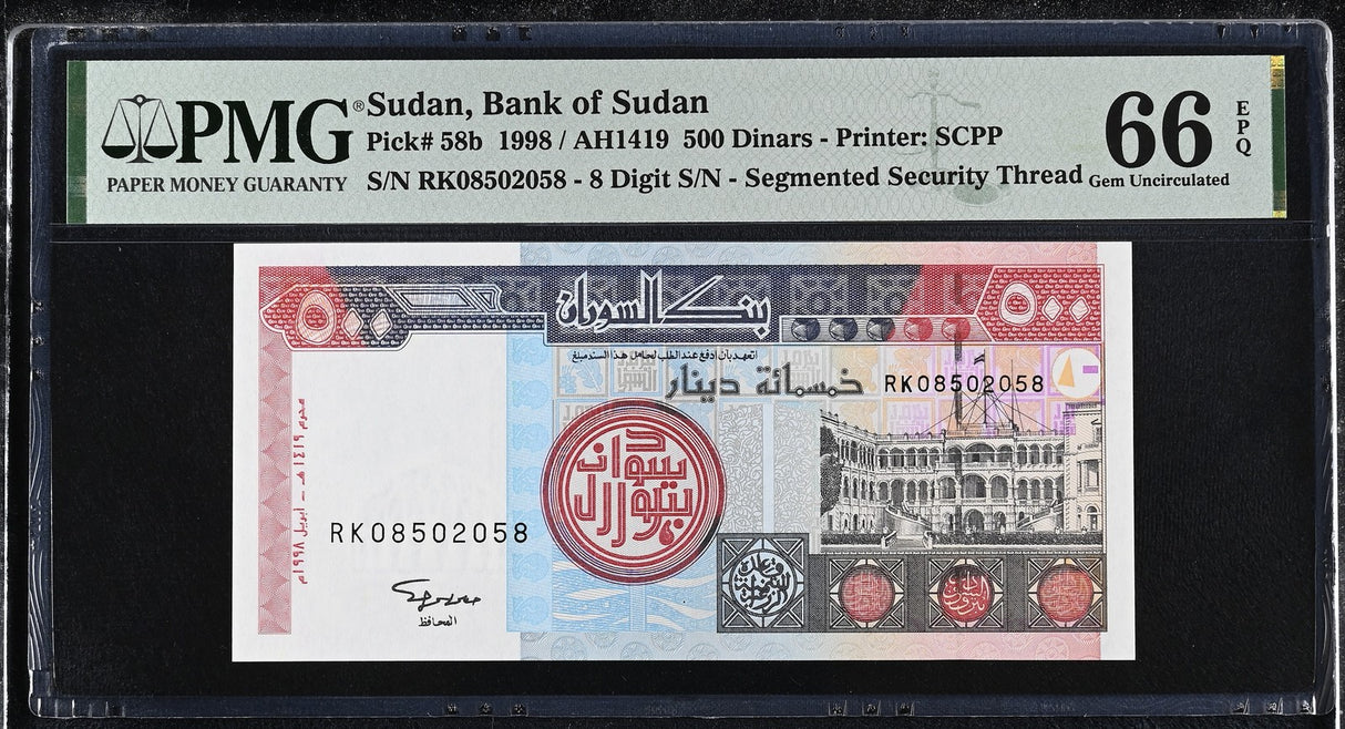 Sudan 500 Sudanese Dinars 1998 P 58 b Gem UNC PMG 66 EPQ