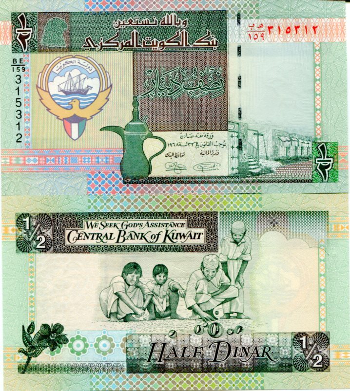 Kuwait 1/2 Dinar ND 1994 P 24 g UNC
