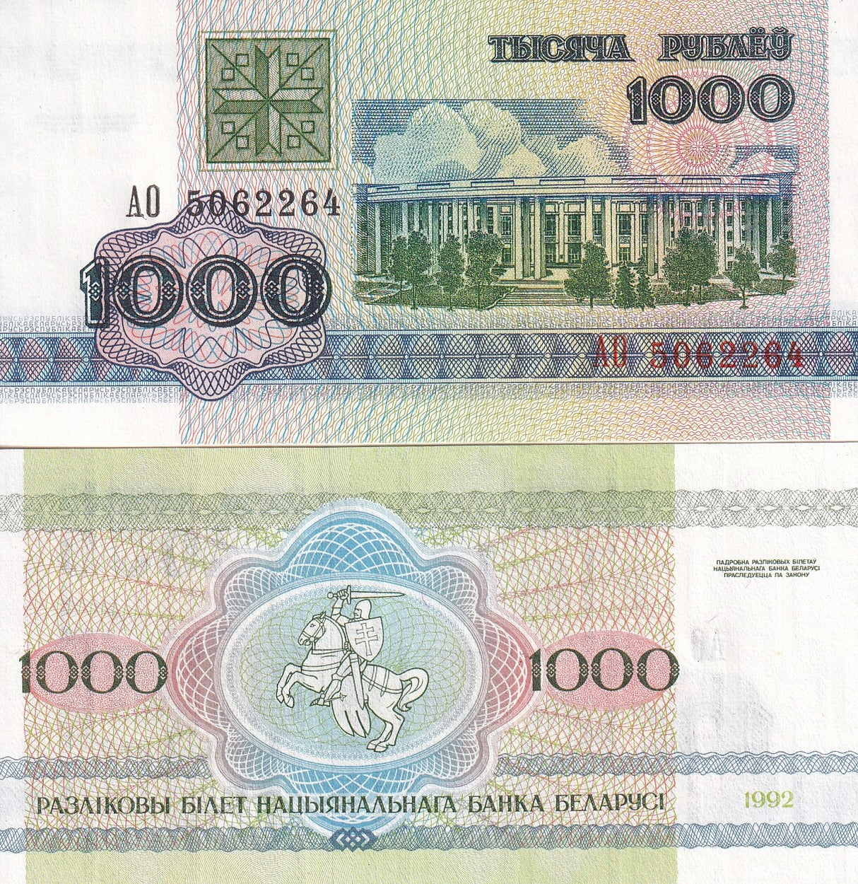 BELARUS 1000 RUBLE 1992 P 11 UNC LOT 10 PCS