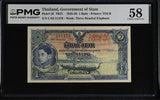 Thailand 1 Baht 1935 P 26 Choice About UNC PMG 58 , Printer TDLR