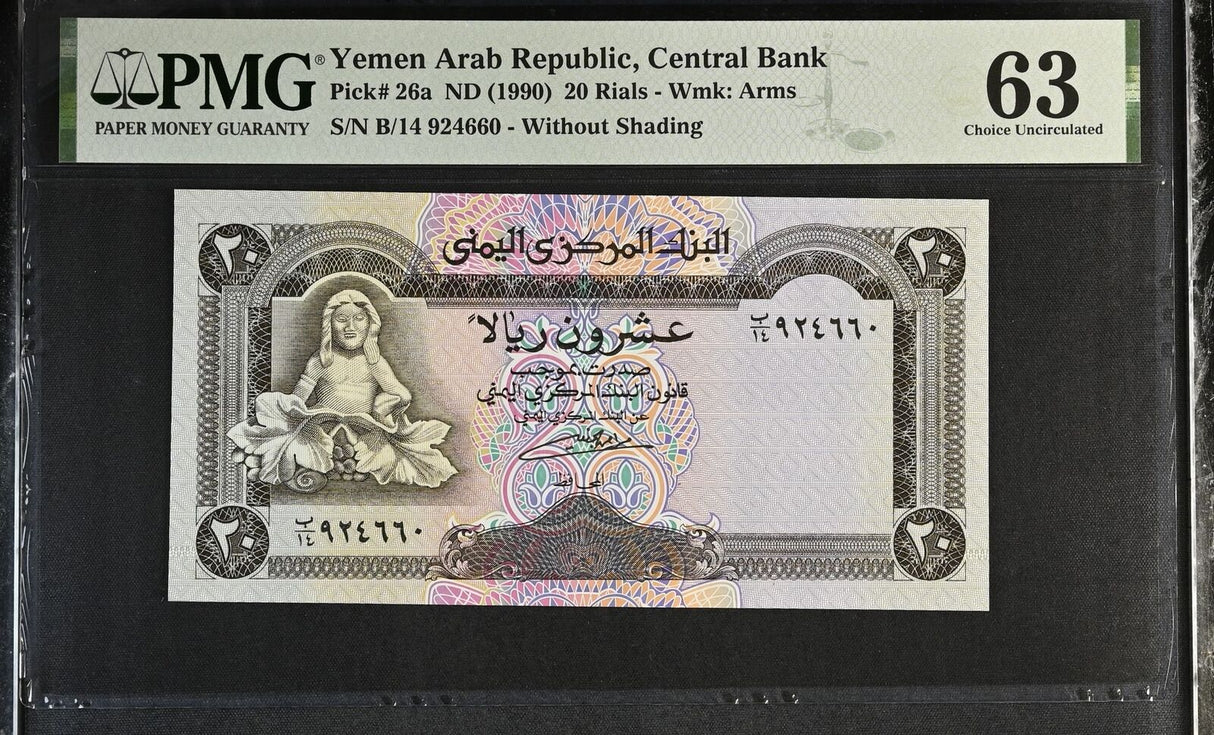 Yemen Arab Republic 20 Rials ND 1990 P 26 a Choice UNC PMG 63