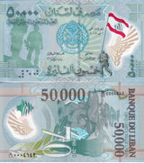 Lebanon 50000 Livres 2015 P 98 Polymer 70 Years Army Commemorative UNC