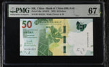 Hong Kong 50 Dollars 2023 P 349 c BOC Superb Gem UNC PMG 67 EPQ