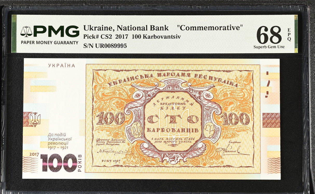 Ukraine 100 Hryven 2017 P CS2 Commemorative Superb Gem UNC PMG 68 EPQ