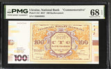 Ukraine 100 Hryven 2017 P CS2 Commemorative Superb Gem UNC PMG 68 EPQ