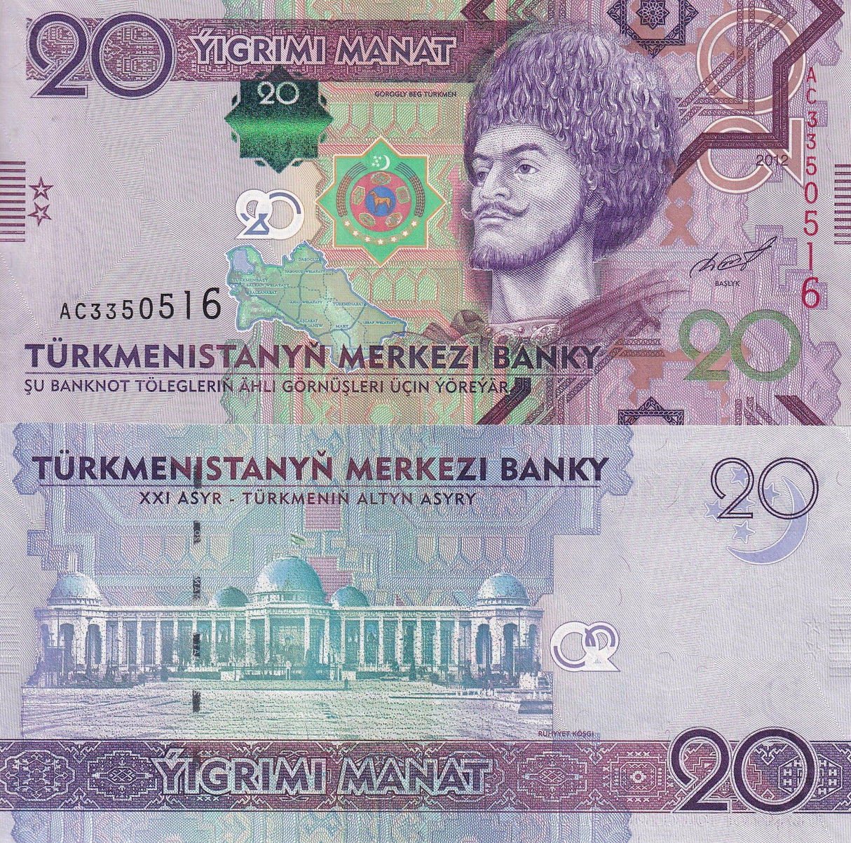 Turkmenistan 20 Manat 2012 P 32 UNC