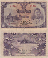 THAILAND 10 BAHT ND 1942 P 47 a lower left serial # in Thai Rama XIII VF-Foxing