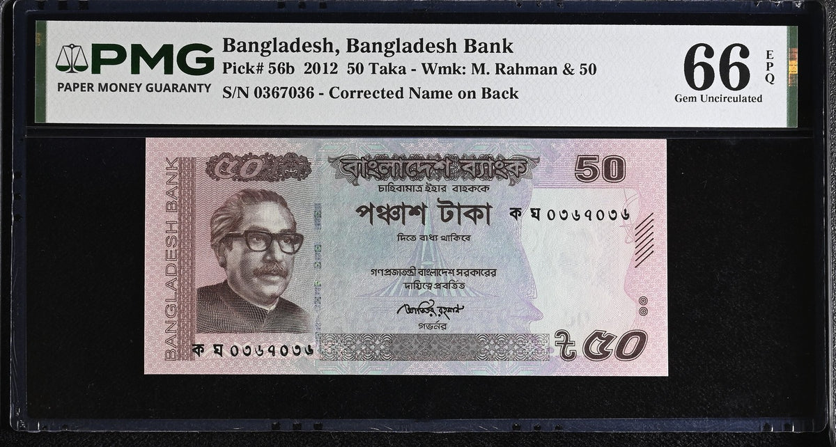 Bangladesh 50 Taka 2012 P 56 b Gem UNC PMG 66 EPQ , Correct name on back