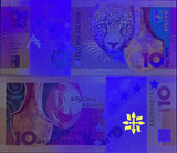 ABKHAZIA 10 Apsar 2024 Commemorative Leopard P 3 NEW UNC Printer Goznak