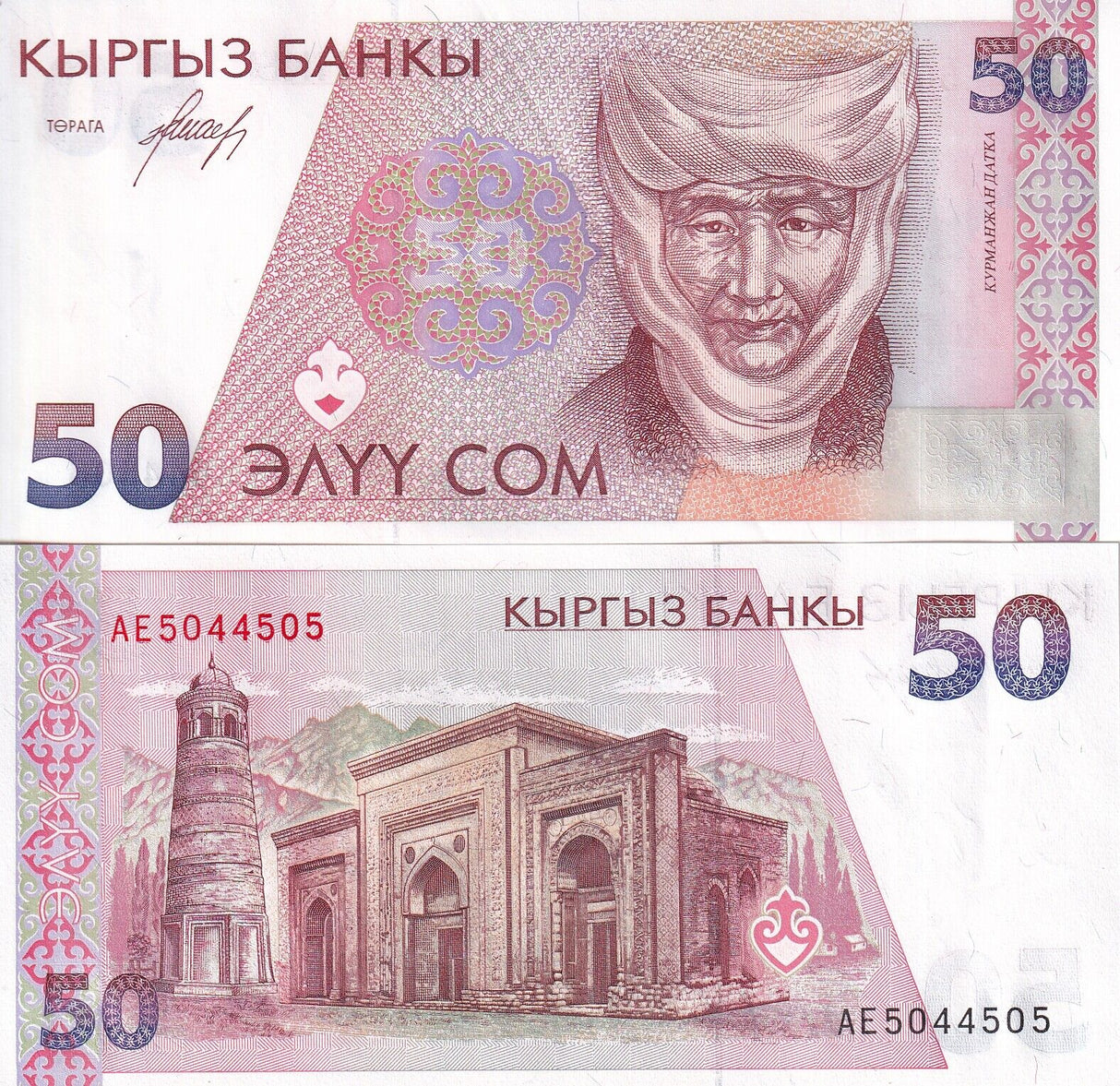 Kyrgyzstan 50 Som ND 1994 P 11 AUnc