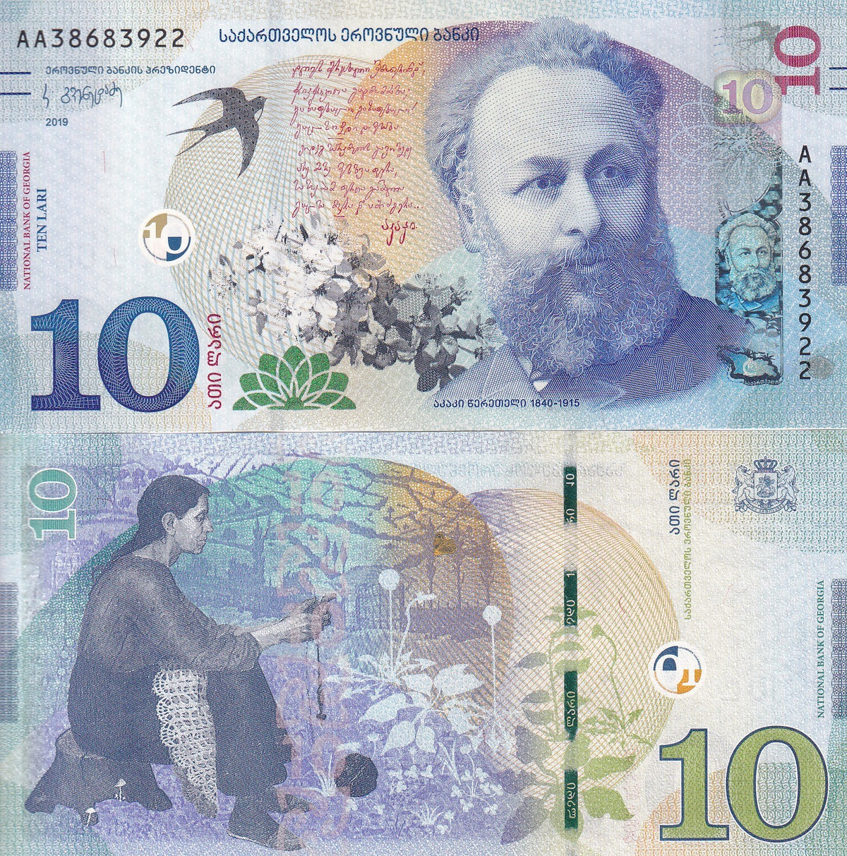 Georgia 10 Lari 2019 P 77 UNC ,Apple tree blossoms, Akaki Tsereteli