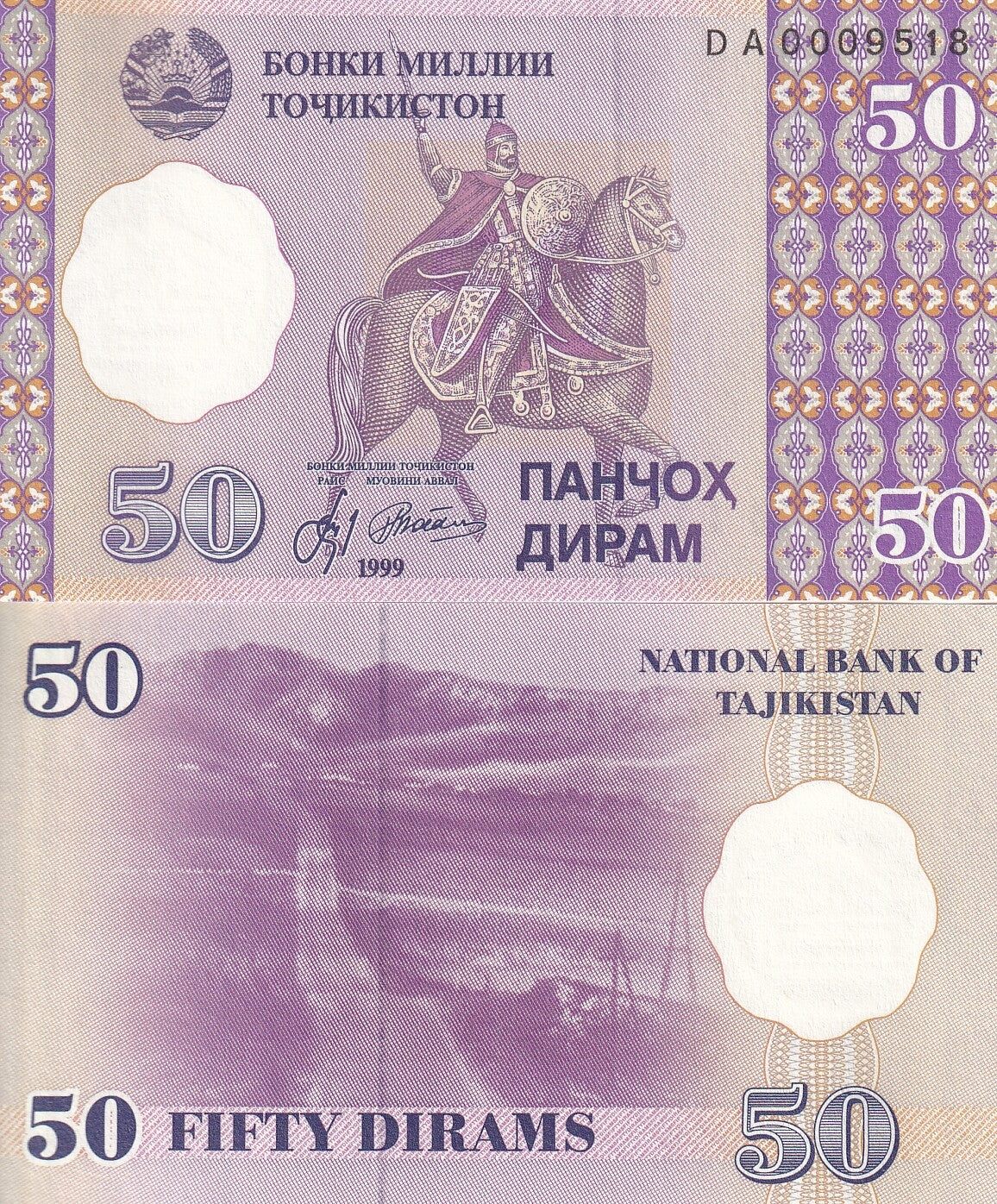 Tajikistan 50 Diram 1999 P 13 a UNC