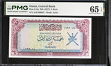 Oman 5 Rials ND 1977 P 18 a Gem UNC PMG 65 EPQ