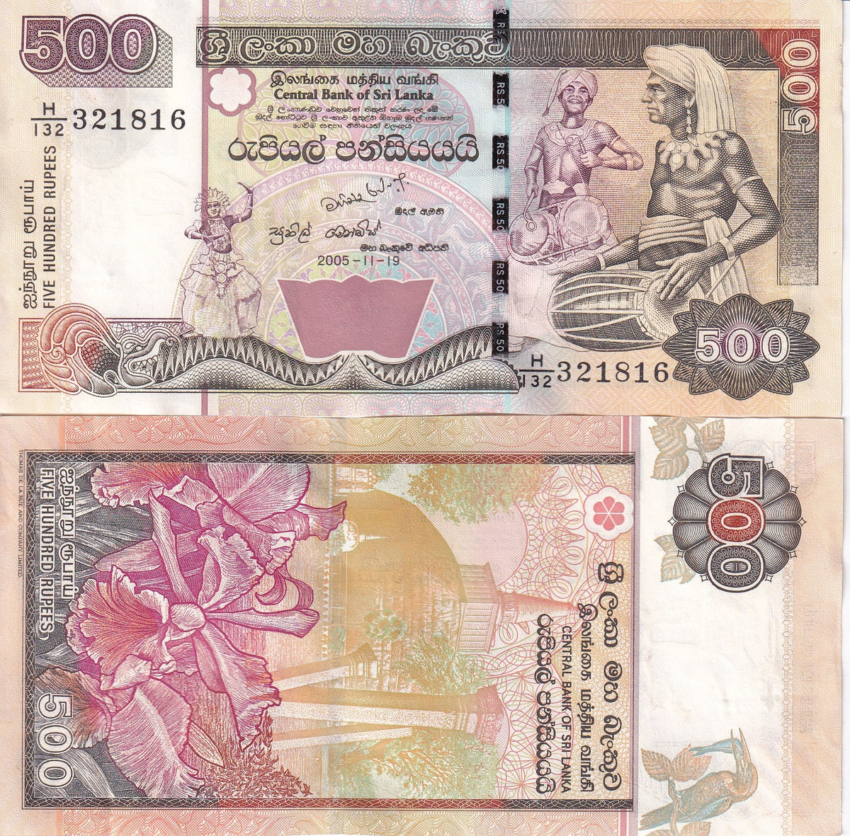 Sri Lanka 500 Rupees 2005 P 119 AUnc, Drummers, Abhayagiri Stupa , AU