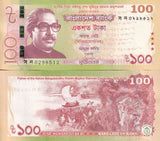 Bangladesh 100 Taka 2020 Commemorative P 66 XF+