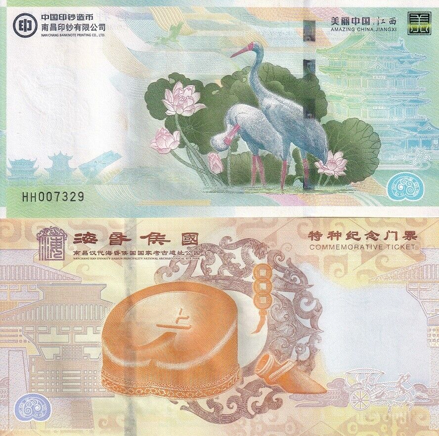 China Test Note Flamingo/Crane With Lotus and Nanchang Han Dynasty Park