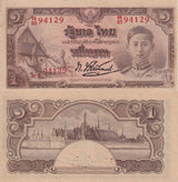 Thailand 1 Baht ND 1942 P 44 b Rama XIII WWII 3 serial Western XF/AU