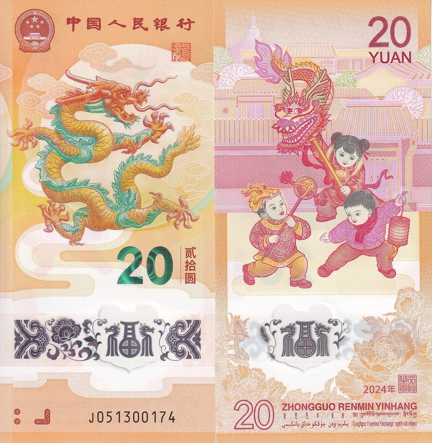 China 20 Yuan 2024 P 920 NEW Dragon Polymer Commemorative UNC