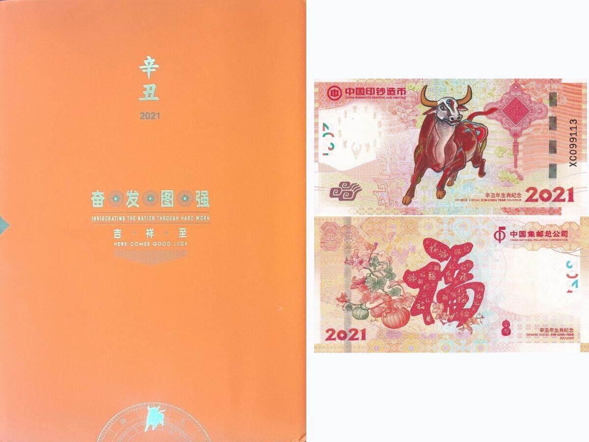 China Test note 2021 OX Stamp in Folder Souvenir UNC