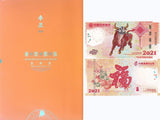 China Test note 2021 OX Stamp in Folder Souvenir UNC