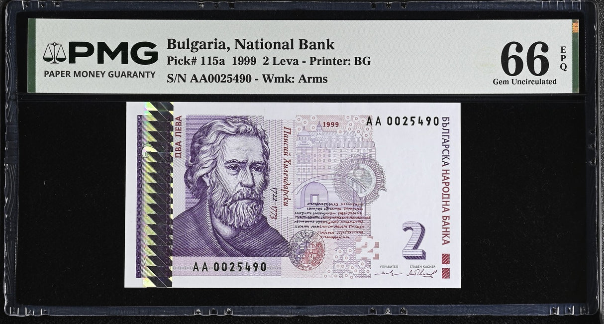 Bulgaria 2 Leva 1999 P 115 a AA Prefix Gem UNC PMG 66 EPQ WTM Arm