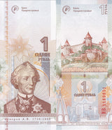 Transnistria 1 Ruble 2019 2020 25th Commemorative P 70 UNC