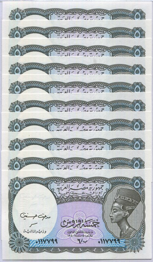 Egypt 5 Piastres 1940 ND 2002 P 190Ab UNC Lot 20 Pcs 1/5 Bundle
