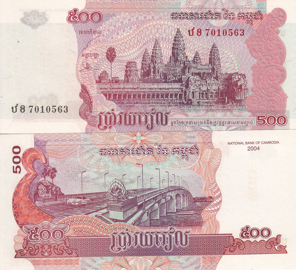 Cambodia 500 Riels 2004 P 54 UNC