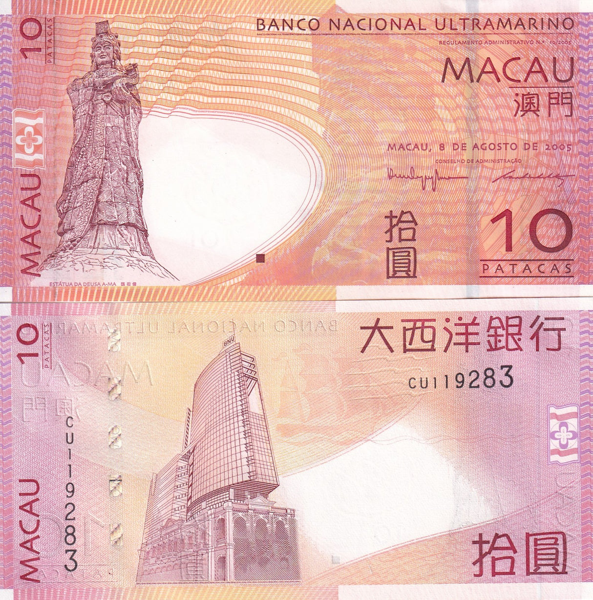 Macau 10 Patacas 2005 P 80 UNC
