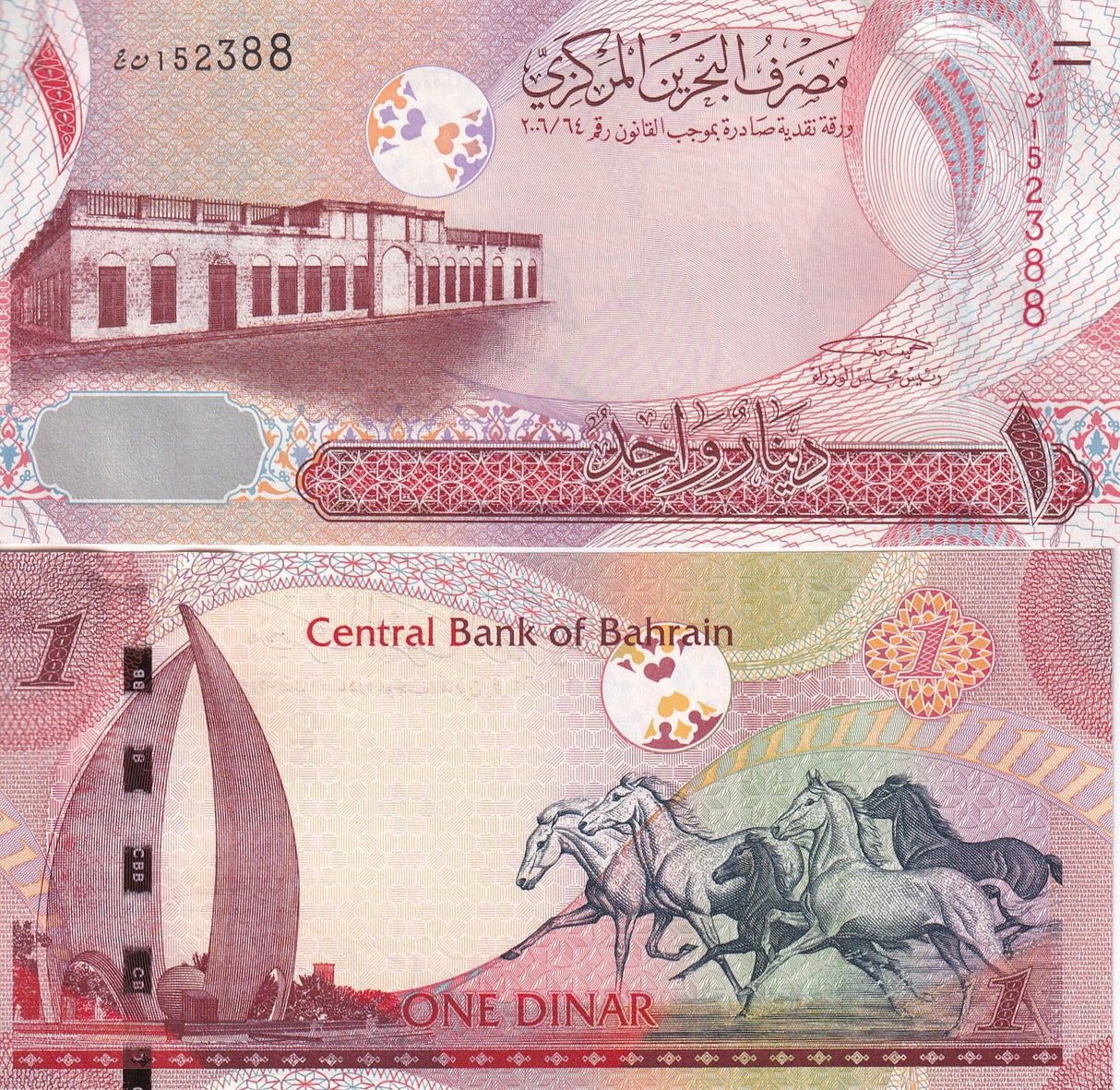 Bahrain 1 Dinar 2006/2008 P 26 UNC ,Sail and Pearl Monument (Manama), Horses