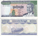 Cambodia 10000 Riels 1998 P 47 b AU-UNC