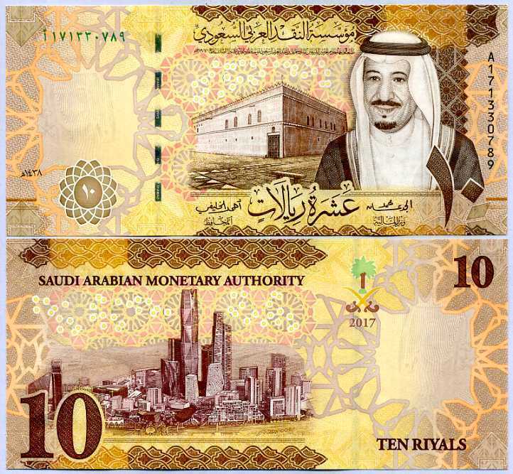 Saudi Arabia 10 Riyals 2017 P 39 b UNC