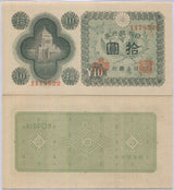 Japan 10 Yen ND 1946 P 87 UNC With Bundle Mark = AU-UNC