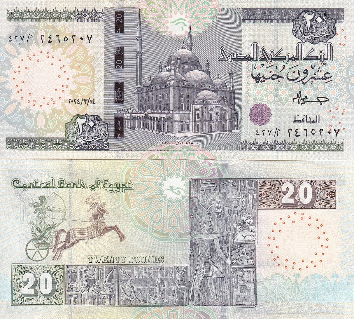 Egypt 20 Pounds 2024 P 74 NEW Date UNC ,Mohammed Ali mosque Cairo